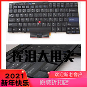 IBME40 T430U E430 E320 E325 E420 E425 E420S S420键盘