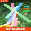 竹蜻蜓幼儿园儿童玩具手搓飞天儿童节礼物小80后怀旧手推地摊