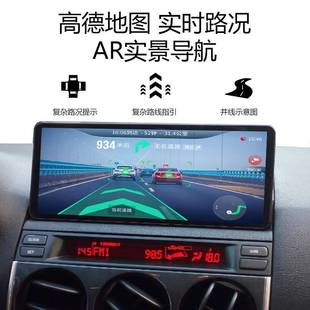 适用马自达6老马6中控显示大屏导航一体机，改装无线carplay