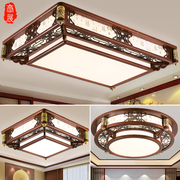 中式木艺吸顶灯客厅灯古典餐厅，简约卧室长方形，中国风现代仿古灯具
