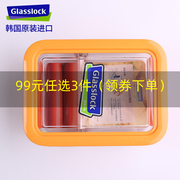 glasslock韩国进口耐热钢化玻璃保鲜盒长方形微波炉饭盒便当盒子