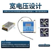 12V24V48V机箱机柜风扇温控调速485串口PWM温控EC风机EBM JPF4826