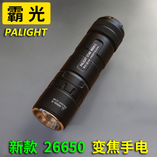 霸光M900变焦强光手电筒26650LED聚光充电家用T6迷你家用调焦黄光