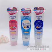 日本KOSE高丝softymo卸妆洗面奶二合一深层清洁毛孔 氨基酸洁面乳