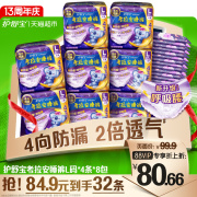 护舒宝防漏考拉安睡裤安心裤裤型卫生巾超长夜用组合装l码32条