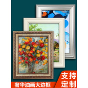 图绘通欧式复古油画框外框烫金，装饰框定制任意尺寸超大油画画