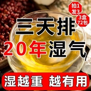 红豆薏米祛湿茶，除湿男女性湿气重非排毒排体内湿寒养生茶