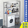 不锈钢储物架厨房置物架烤箱微波炉架，家用货架冰柜洗衣机架可定制
