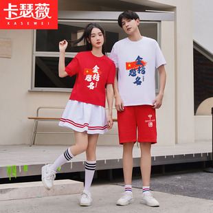 情侣装夏装短袖t恤中国风初中，高中生学院风，小学生班服运动会套装