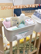 婴儿床挂收纳床边挂篮床头置物架宝宝尿不湿挂袋围栏尿布台储物盒