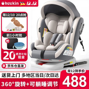heekin德国儿童安全座椅汽，车用0-4-12岁婴儿宝宝360度旋转isofix