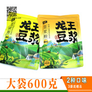 龙王豆浆粉600克20小袋包装非转基因速溶豆粉无添加蔗糖原味甜味