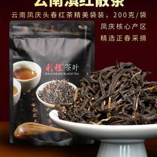 彩程云南滇红200克袋装散茶临沧凤庆红茶