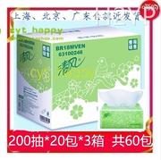 清风抽纸200抽20包淡绿花2层柔韧面巾纸餐巾纸卫生纸 3箱共60包