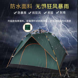 帐篷户外3-4人全自动加厚防雨2双人家用防蚊防晒成人旅游野外露营