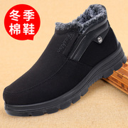 老北京男棉鞋冬季中老年父亲雪地靴加绒保暖防滑轻便老年人男棉鞋