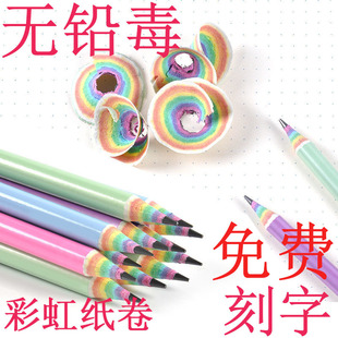 无铅毒刻字彩虹铅笔定制logo铅笔小学生一年级，2b专用hb免费粉色少