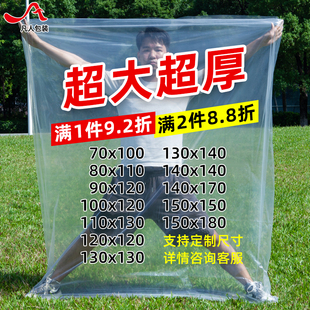 大号平口塑料袋搬家透明收纳袋子防潮尘，加厚pe高压食品薄膜包装袋