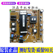 液晶电视 42寸长虹PT42638NHDX PSPF 适用电源高压背光升主板JD46