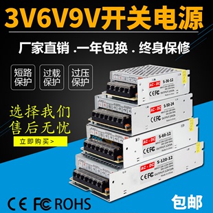 220转变3v 6v 9v伏直流开关电源5a10安20景观灯LED沙盘3a4a变压器