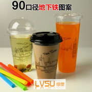 奶茶杯子带盖一次性杯子地下铁饮料打包杯塑料杯果汁1000只装