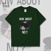 棒球帽拽猫咪头像趣味短袖T恤男女个性ins潮男装体恤0015设 无界