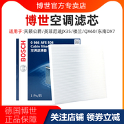 适配13-18款天籁公爵英菲尼迪JX35楼兰QX60东南DX7空调滤芯格清器