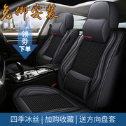 2010年2012款东风雪铁龙c2世嘉专用冰丝，汽车坐垫四季全包座垫座套