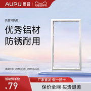 奥普浴霸转换框集成普通石膏吊顶转换边框配件led灯转接框300x600