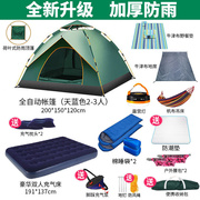 户外帐篷3-4人全自动加厚防雨双人家用防蚊防晒成人旅游野外露营