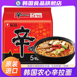 韩国进口农心辛拉面速食方便面，泡面香菇牛肉袋装面食韩式正宗