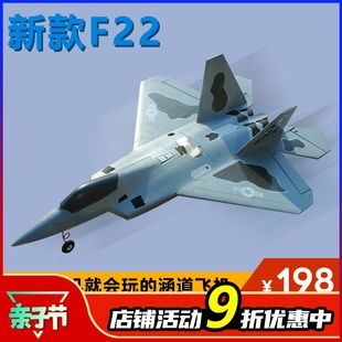 f2264mm涵道腰推双动力，epo航模飞机，战斗机固定翼飞机