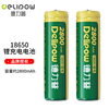 德力普（Delipow）18650锂电池大容量可循环1200次 3.7V套装 适用于动力风扇强光手电筒等