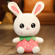 可爱草莓兔子毛绒玩具，小白兔公仔儿童，玩偶小女孩安抚娃娃生日礼物
