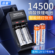 倍量充电电池5号14500磷酸铁锂3.2v大容量适用ccd相机10440五7号
