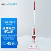 莱克(LEXY)JIMMY高速吸尘器立式手持式家用强劲大吸力大功率有线