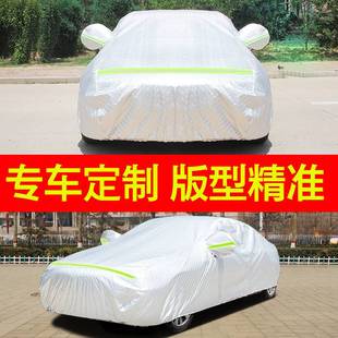 北京现代朗动专用汽车车衣 防晒防雨雪防尘遮阳隔热车罩车套
