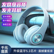 发光蓝牙耳机头戴式oppo华为vivo苹果手机无线重低音，游戏耳麦通用