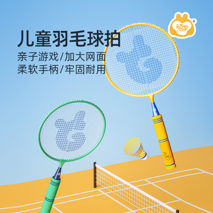 顽学儿童羽毛球拍套装幼儿园，初学者专用训练器，小学生亲子球类玩具