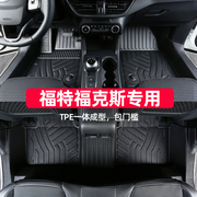 适用于福特福克斯脚垫12-24款全包围专用经典两厢三厢tpe汽车新