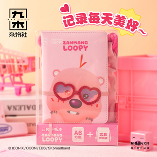 九木杂物社LOOPY口袋手帐本套装模切胶带收纳小推车文具素材贴纸