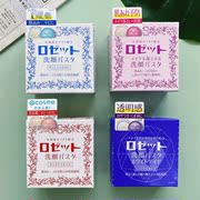 日本Rosette诗留美屋洁面膏皂Paste露姬婷洗颜皂洗面奶90g