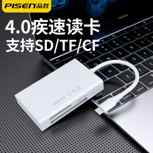 品胜高速usb3.0读卡器sd4.0tf4.0cf卡，typec安卓手机，otg通用三合一多功能相机uhs-ii内存卡转换uhs-Ⅱ4.0