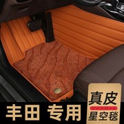 汽车脚垫专用于丰田卡罗拉花冠凯美瑞雷凌威驰RAV4荣放致炫锐志