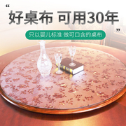 圆桌桌垫透明pvc桌布防水防油免洗家用圆形，餐桌垫防烫塑料软玻璃