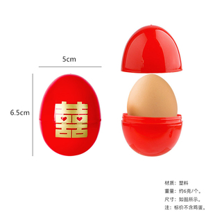 喜蛋壳双喜红色塑料壳可拆卸鸡蛋壳红蛋壳女方陪嫁用品满月周岁礼