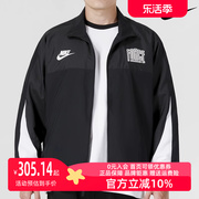 Nike耐克立领梭织夹克男2023夏季运动服休闲防风外套 FB6981
