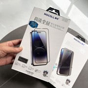 摩可MOCOLL天马2代系列适用iPhone15Promax苹果14pro高透钢化膜防窥贴膜3D高清15plus玻璃膜（线下苹果店款）