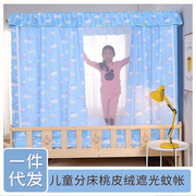 儿童拼床蚊帐带支架，婴儿床蚊帐儿童木床，防强光挡风打地铺