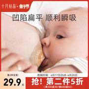 十月结晶乳盾喂奶乳头保护罩，三层防咬奶盾内陷喂奶神器哺乳辅助